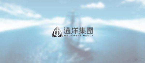 股票配债如何操作 远洋集团, 偷偷拿了一个巨无霸旧改